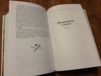 Лизелотта Вельскопф-Генрих: Изгнанники, или Топ и Харри