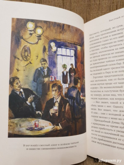 Гилберт Честертон: Скандальное происшествие с отцом Брауном