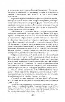 Нина Опарина: Педагогика детского театрализованного досуга. Учебное пособие