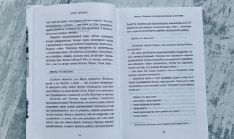 Ася Володина: Протагонист