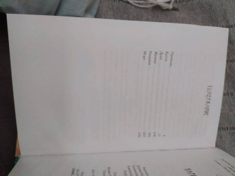 Наринэ Абгарян: Симон