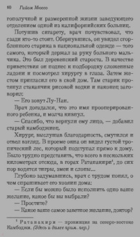 Гийом Мюссо: Ты будешь там?