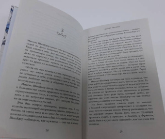 Кристина Генри: Дерево-призрак