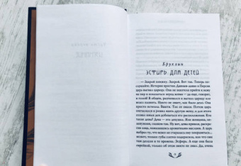 Анна Соломон: Утерянная Книга В.