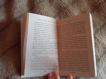 Сюзанна Кэхалан: Разум в огне. Месяц моего безумия