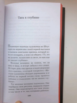 Патрик Зюскинд: Голубка. Три истории и одно наблюдение. Контрабас