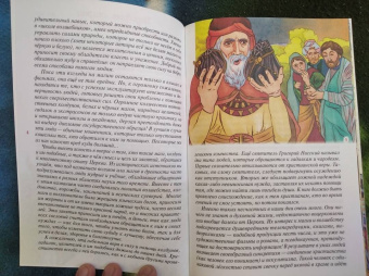 Житие священномученика Киприана и мученицы Иустины в изложении для детей Елены Пименовой