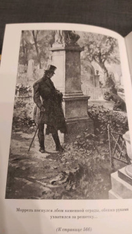 Александр Дюма: Граф Монте-Кристо. В 2-х томах