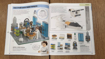 Доусетт, Хьюго, Доулан: LEGO Star Wars. Книга идей