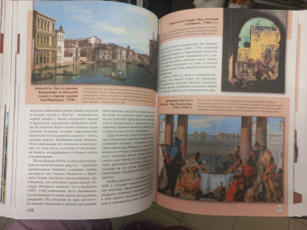 Наталья Кортунова: Большая энциклопедия. Шедевры искусства