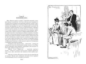 Артур Конан Дойл: Знак четырех. Возвращение Шерлока Холмса