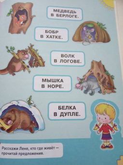 Олеся Жукова: Читаю предложения