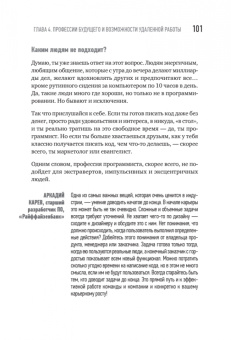 Максим Михеенко: Миллионы миллиардов. Как стартовать в игровой индустрии, работая удаленно, заработать денег
