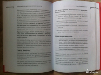 Парабеллум, Мрочковский, Меркулов: Кузница кадров. Как создать очередь желающих работать у вас