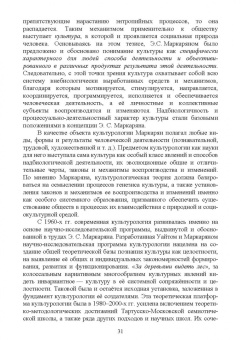 Антонян, Артемьева, Бондарев: Культурология. Учебник для вузов