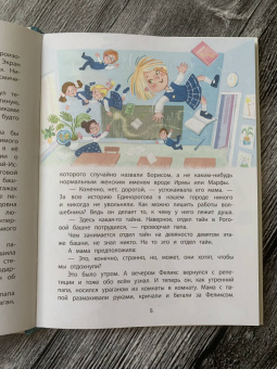 Веста Васягина: Агата и молочные воришки