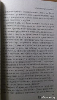 Ален Боттон: Утешение философией
