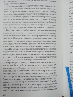 Стивен Котлер: Невозможное как стратегия. Как нейронаука помогает добиваться экстремальной продуктивности в бизнесе