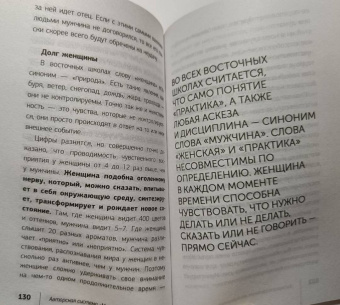 Дмитрий Троицкий: Пока-я-не-Я. Практическое руководство по трансформации судьбы