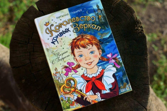 Виталий Губарев: Королевство кривых зеркал