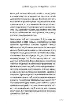 Назим Шихвердиев: Долг сердца. Кардиохирург о цене ошибок