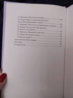 Алан Уоллес: Ум в равновесии. Медитация в науке, буддизме и христианстве