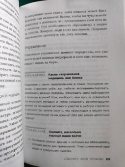 Саманта Броди: Выбросите список дел! Как избавиться от стресса за 4 шага