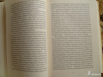 Элизабет Гилберт: Происхождение всех вещей