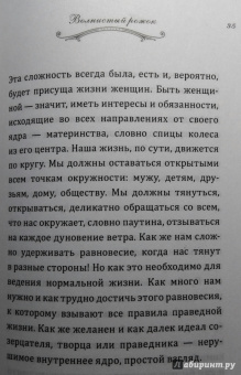 Энн Линдберг: Подарок моря. Как вернуться к себе и жить просто