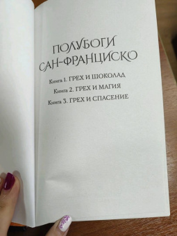 К. Брин: Грех и спасение