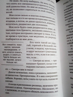 Лакки Дэй: Порочная связь