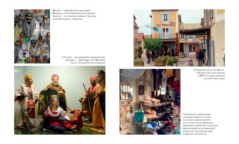 Питер Мейл: Прованс от A до Z