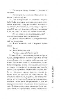 Наринэ Абгарян: Молчание цвета