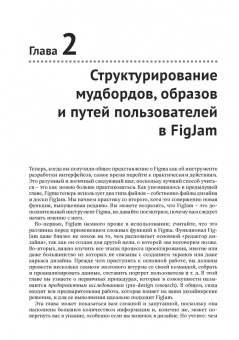 Figma. Проектирование и прототипирование интерфейсов