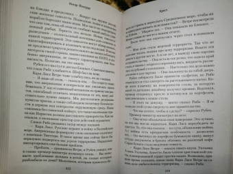 Ингар Йонсруд: Крест