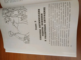 Владимир Антипов: Психологическая адаптация к экстремальным ситуациям