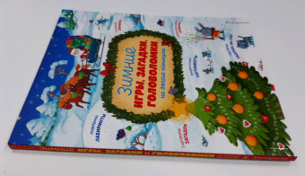 Зимние игры, загадки и головоломки на долгие каникулы