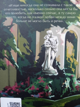 Джейн Остин: Гордость и предубеждение