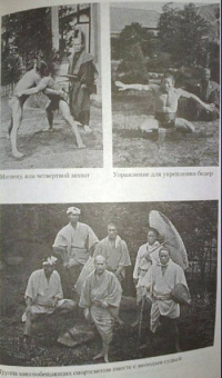 Инадзо, Норман: Японский воин