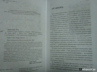 Ирина Донскова: Лондон. Город парков и дворцов