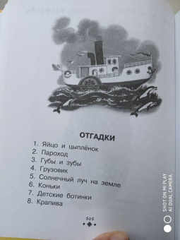 Корней Чуковский: Все-все-все стихи и сказки