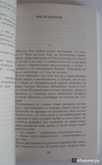 Иван Гончаров: Обломов