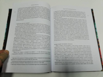 Макафи, Бриньолфсон: Машина, платформа, толпа. Наше цифровое будущее