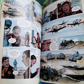 Лемир, Фокс: Чёрный молот'45