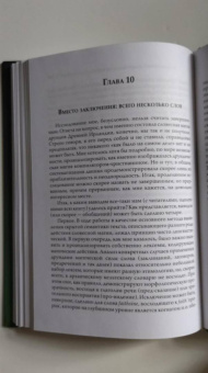 Т. Михайлова: Сила Слова в Древней Ирландии. Магия друидов