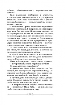 Томи Адейеми: Дети крови и костей