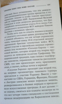 Игорь Прокопенко: Бывшие "сёстры". Зачем разжигают ненависть к России в бывших республиках СССР?
