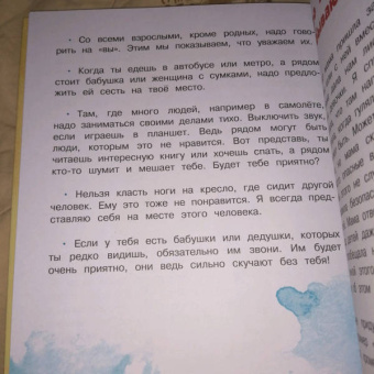 Лариса Суркова: Весёлая психология для детей. Дома и в школе