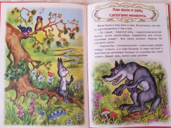 Бабушкины сказки