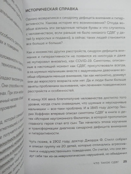 Анастасия Афанасьева: Кажется, у меня СДВГ. Признаки, причины и скрытые выгоды синдрома третьего тысячелетия у взрослых
